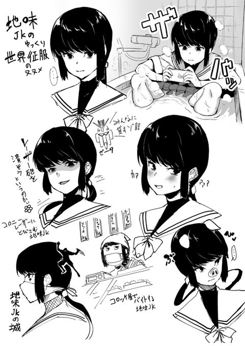 この前描いた地味ぃなJKで絵のれんしう 