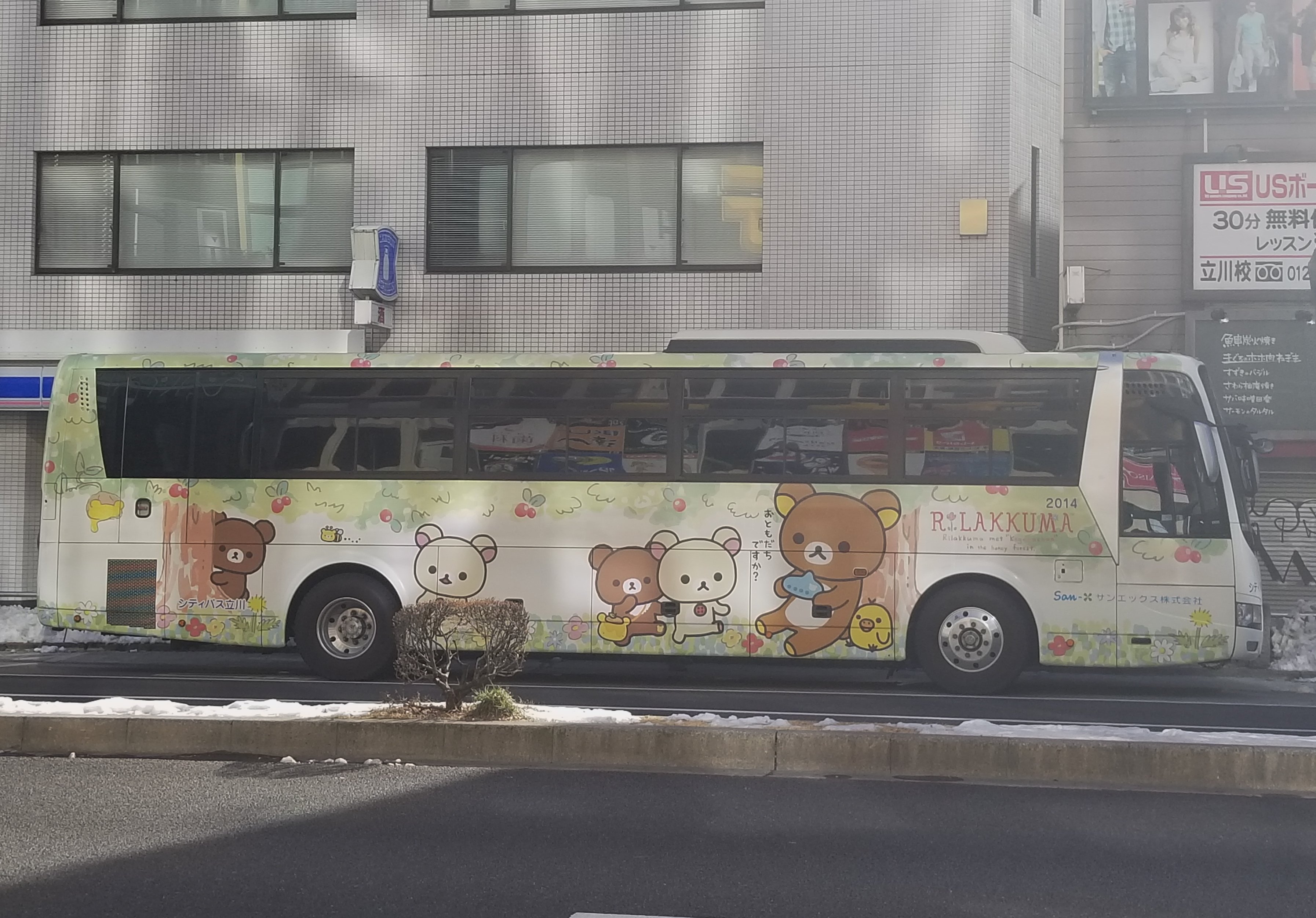 Takatan 立川バス 成田空港行き高速バスに遭遇しました こぐまちゃん柄 コリラックマと新しいお友達 テーマ 可愛いです T Co P653xttoyr Twitter