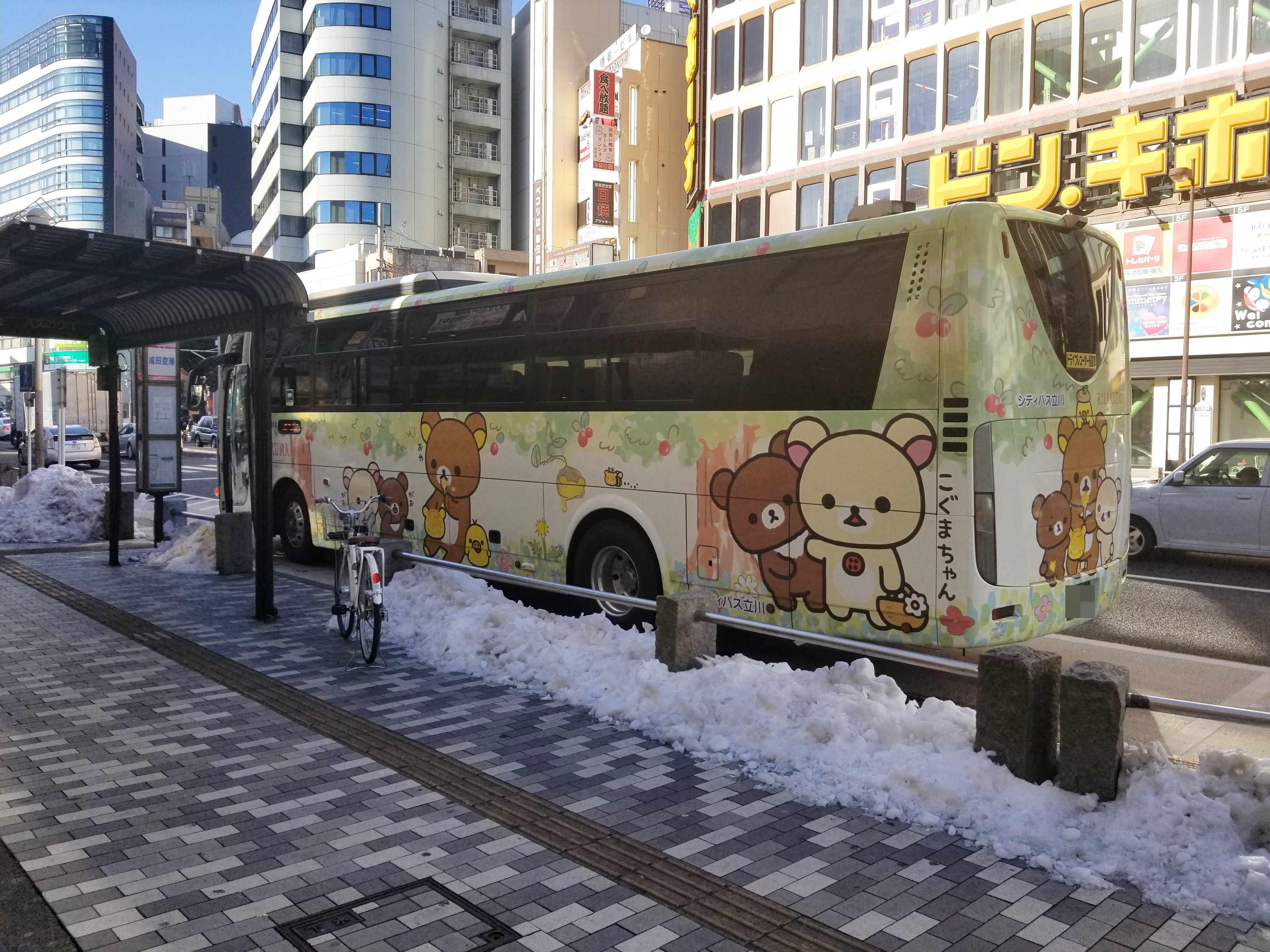 Takatan 立川バス 成田空港行き高速バスに遭遇しました こぐまちゃん柄 コリラックマと新しいお友達 テーマ 可愛いです T Co P653xttoyr Twitter