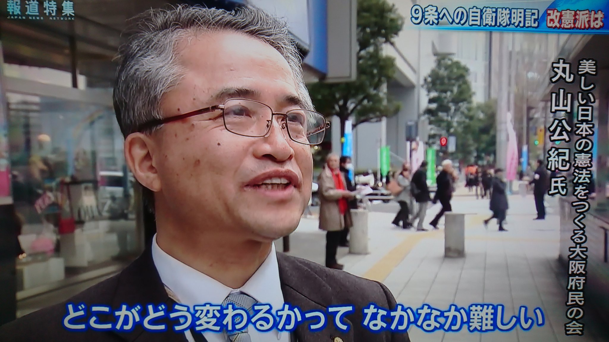 佐藤こうへい 山内敏弘 一橋大学名誉教授は 憲法に自衛隊を書き加えた場合 徴兵制も違憲の根拠がなくなる可能性について指摘 報道特集 T Co Eazpezvfir Twitter