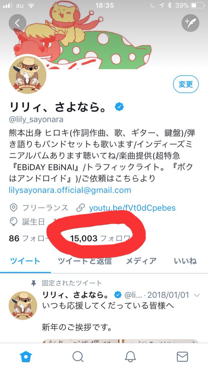 リリィさよなら 7 18生誕 いつもありがとう フォロワーさん人超えてました ありがとうございます 何かささやかなお祝い企画したいですね 出来るだけ有益かつ生産的な情報を発信できるアカウントにしていきたいです リリィ さよなら