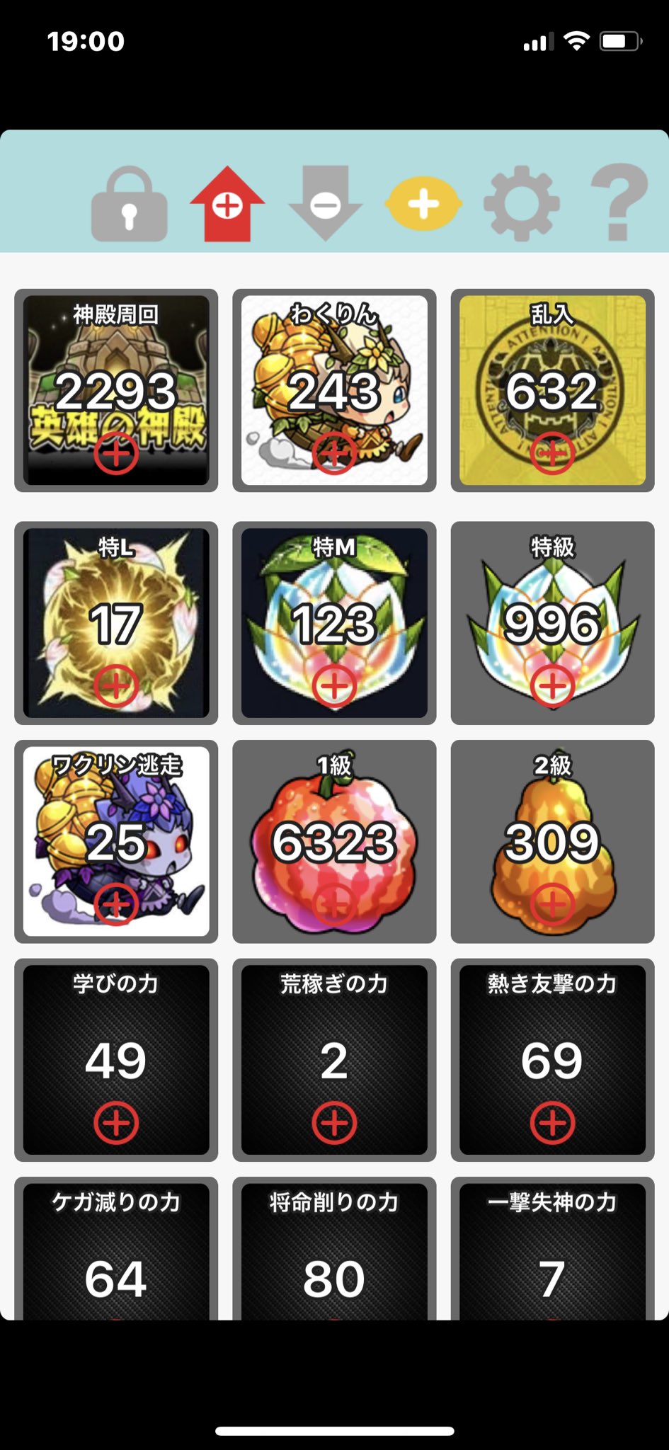 かっち モンスト 神殿 約5300周 ソロ周回のみカウント 金確使ったときはカウントせず 感想はスタミナ半分の時は金種確率は体感できるほど下がります 荒稼ぎの実は一撃失神よりでない 参考ていどに見て下さい モンスト 神殿 T Co