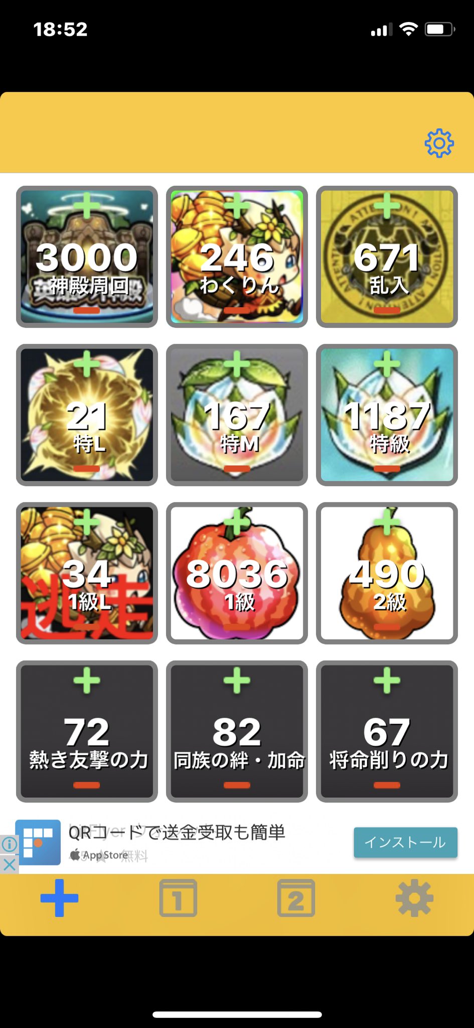 かっち モンスト 神殿 約5300周 ソロ周回のみカウント 金確使ったときはカウントせず 感想はスタミナ半分の時は金種確率は体感できるほど下がります 荒稼ぎの実は一撃失神よりでない 参考ていどに見て下さい モンスト 神殿 T Co かっち モンスト 神殿 約5300周 ソロ周回のみカウント 金確使ったときはカウントせず 感想はスタミナ半分の時は金種確率は体感できるほど下がります 荒稼ぎの実は一撃失神よりでない 参考ていどに見て下さい モンスト 神殿 T Co