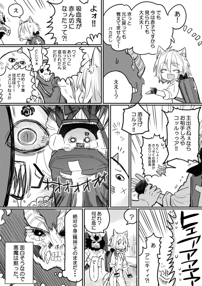 【創作漫画】「子守り狼と赤ちゃんあるじ」②
続きです。
突如性癖が変わった主人のせいで振り回される狼さんの話。 