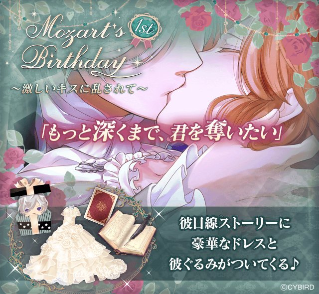 公式 イケメンヴァンパイア イケヴァン در توییتر Happy Birthday ストーリー販売 モーツァルトのスチル付きバースデーシナリオ販売中 モーツァルトと過ごす初めての誕生日 激しいキスに乱され濃密な夜にとけていく もっと深くまで 君を奪いたい 公式 イケメンヴァンパイア イケヴァン در توییتر Happy Birthday ストーリー販売 モーツァルトのスチル付きバースデーシナリオ販売中 モーツァルトと過ごす初めての誕生日 激しいキスに乱され濃密な夜にとけていく もっと深くまで 君を奪いたい
