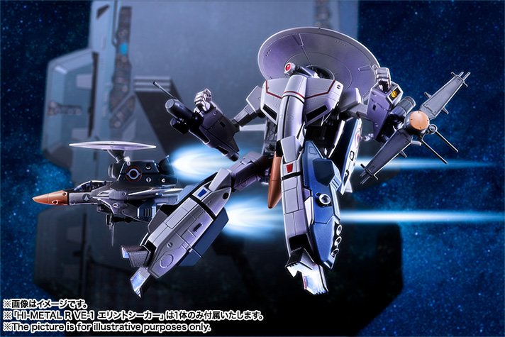 バンダイ HI-L R VE-1 エリントシーカー 超時空要塞マクロス 超時空要塞マクロス』早期警戒機・VE-1 エリントシーカーがHI-METAL R