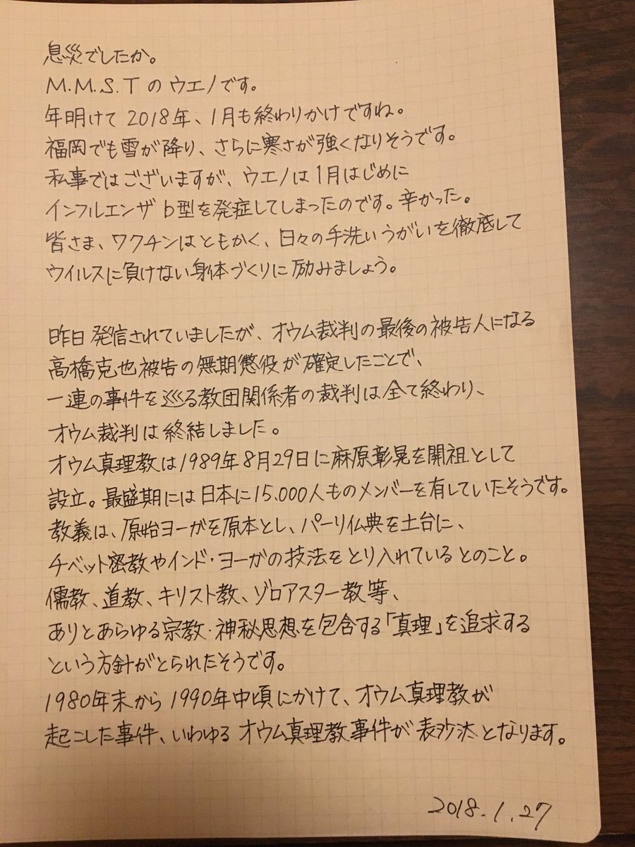 ReadPlays_MMST's tweet photo. https://t.co/6KyyeaBwa3