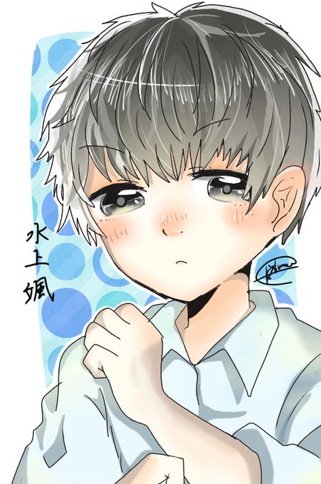 水上颯のtwitterイラスト検索結果 古い順