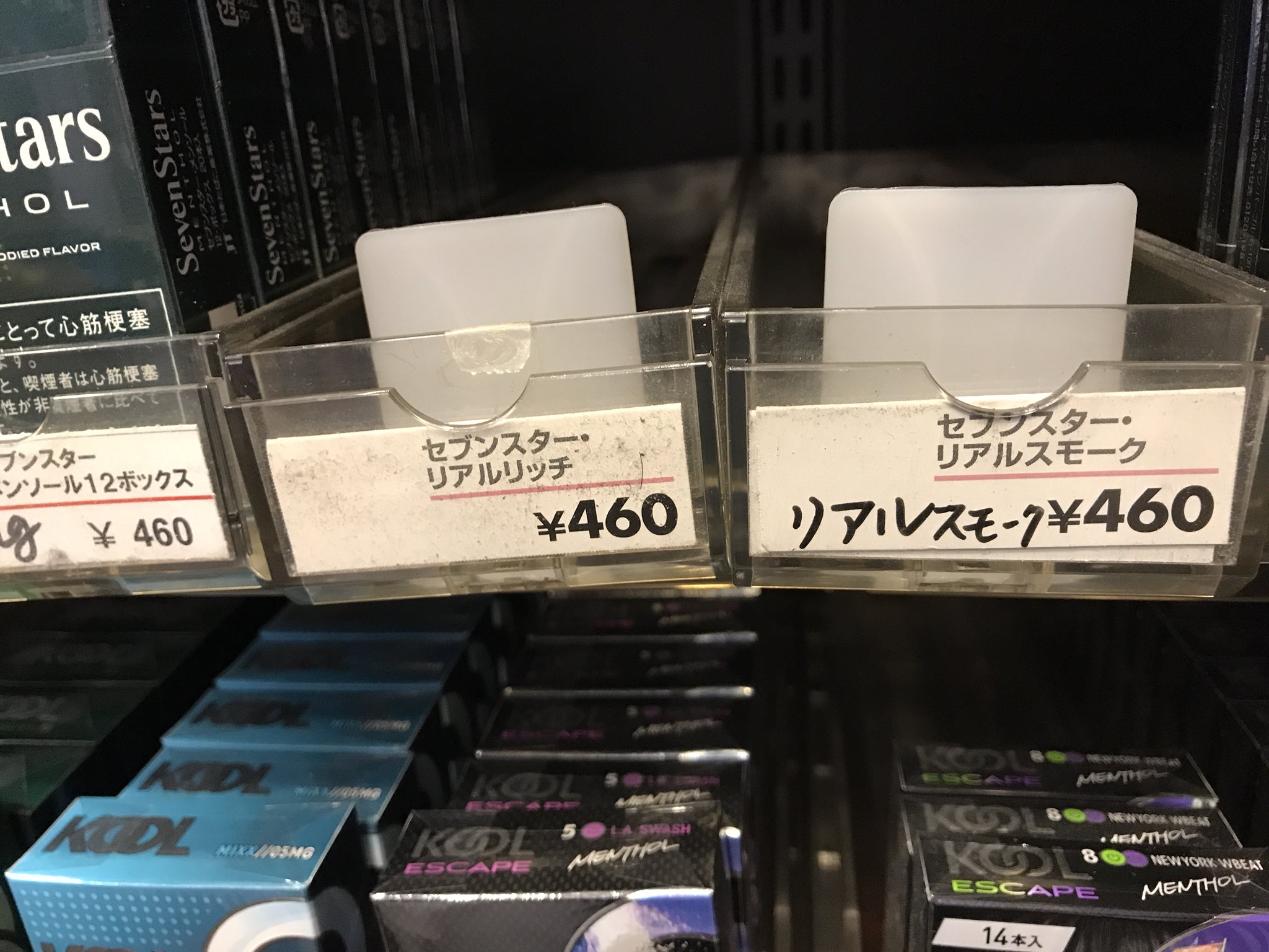 菅原酒店 本裏垢 Twitter પર セブンスター リアルリッチ セブンスターリアルスモークがついに販売終了しました 美味しいタバコだったのにな 残念 Iqos 仙台 たばこ タバコ Glo Ploomtech 菅原酒店 本裏垢 Twitter પર セブンスター リアルリッチ セブンスターリアルスモークがついに販売終了しました 美味しいタバコだったのにな 残念 Iqos 仙台 たばこ タバコ Glo Ploomtech