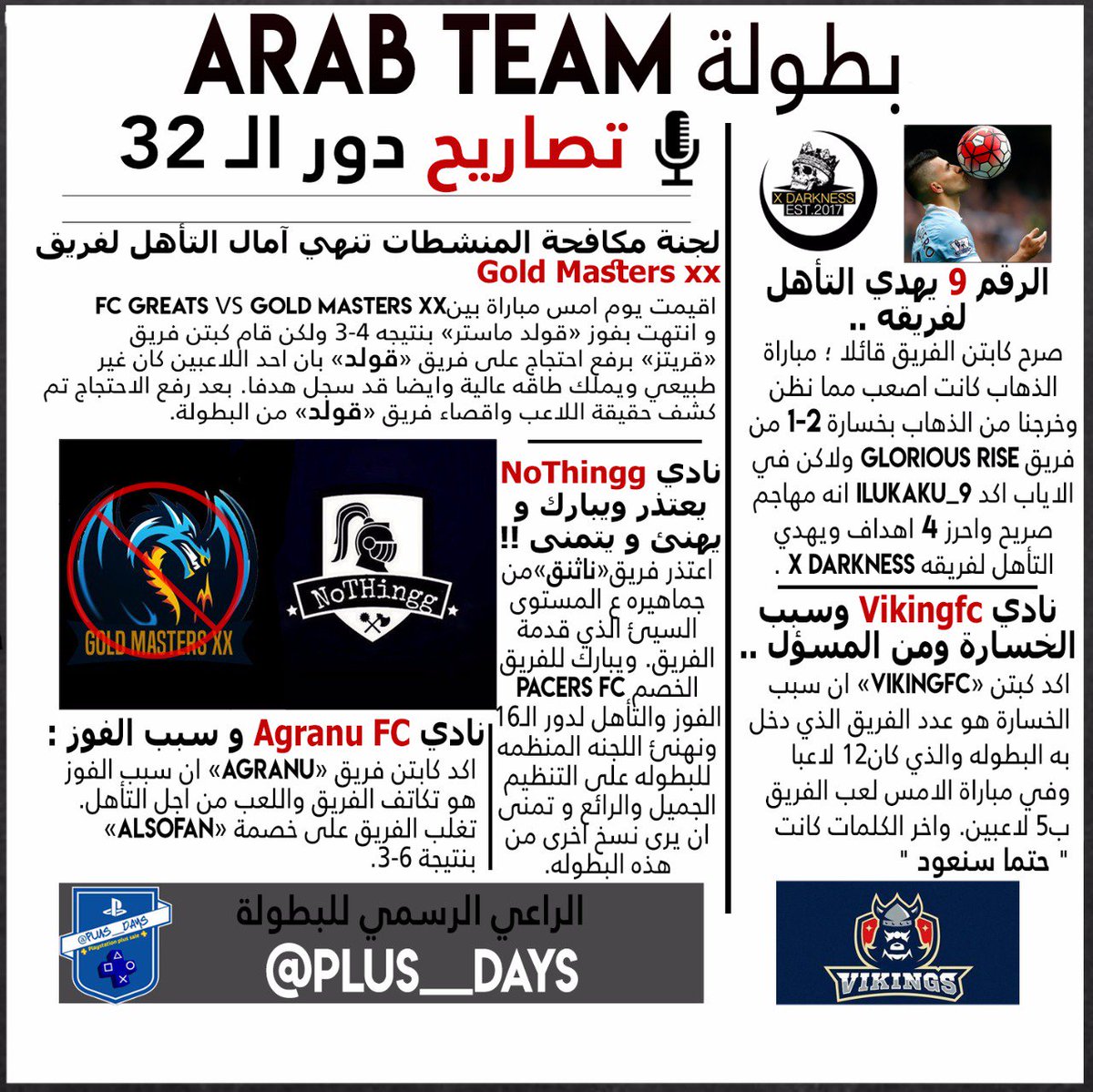 ARAB_TEAM_FC's tweet photo. تصاريح دور ال 32 🔥🔥

عبارة عن حزن وفرح ..  💔😍
            كبرياء وانكسار .. 😏😯
                 اهداء وامنيات ..💌🤝

#برو_كلوب 
#بروكلوب  
الراعي الرسمي للبطولة @plus__days 

  الرتويت يساعد في انجاح البطولة 🔥 https://t.co/f5SOSFwdU5