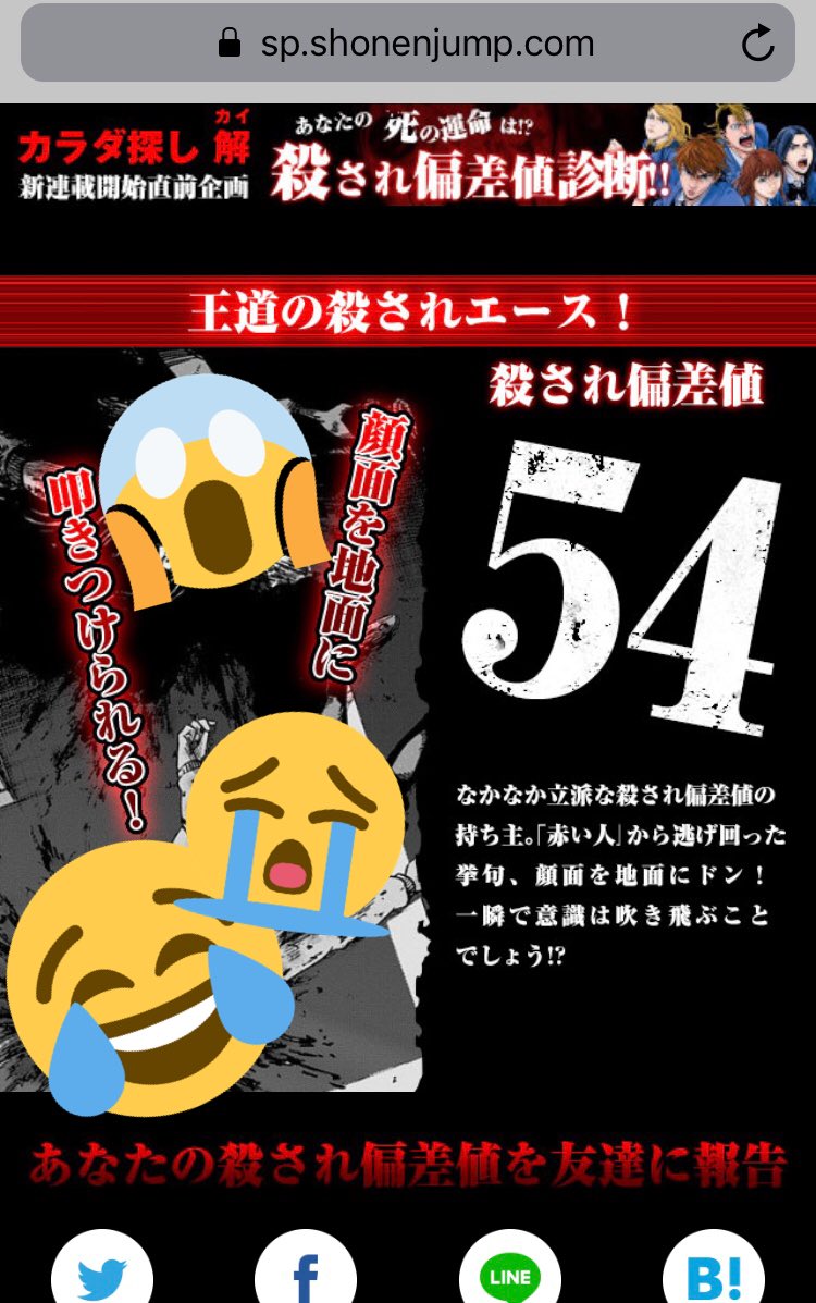 カラダ探し１ ３巻を漫画村やzip Rarの代わりに無料で読む方法 オン デマンド