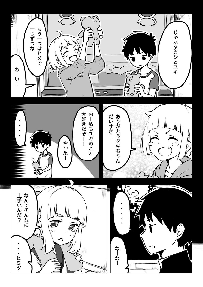 こういう女の子どうですか!⑤ 