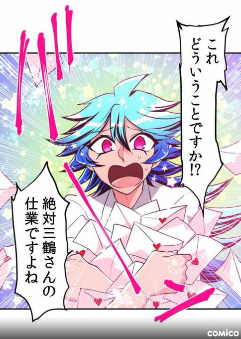 ナンバカのtwitterイラスト検索結果 古い順