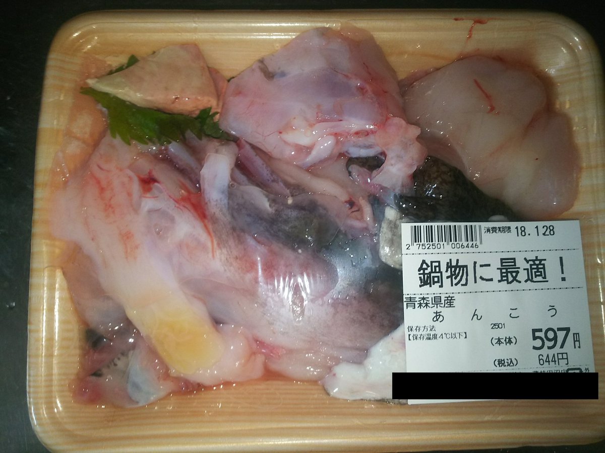ひらい民治 今日の晩ごはん あんこう鍋 スーパーにあったので 食べてみたかったあんこう鍋つくりました めっちゃ不思議な魚だった おいしいより不思議 ふわふわの癖のない身 むにゅむにゅする皮 ショリショリの骨 骨髄うまい お腹一杯です ひらい民治 今日の晩ごはん あんこう鍋 スーパーにあったので 食べてみたかったあんこう鍋つくりました めっちゃ不思議な魚だった おいしいより不思議 ふわふわの癖のない身 むにゅむにゅする皮 ショリショリの骨 骨髄うまい お腹一杯です