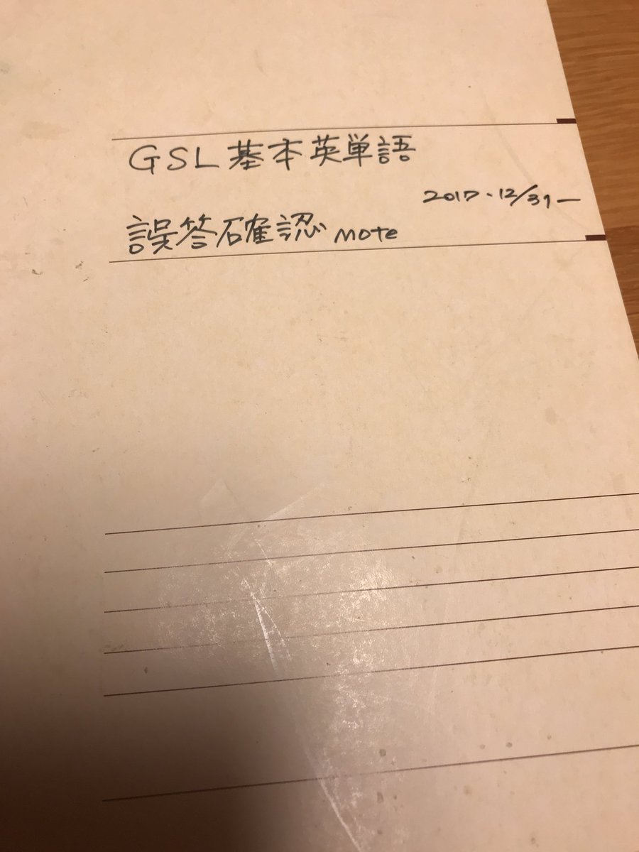 旧 クイズでマスターする Gsl基本英単語 00 日向清人先生解説の補充タグまとめ 1 Gsl本補充 Togetter 旧 クイズでマスターする Gsl基本英単語 00 日向清人先生解説の補充タグまとめ 1 Gsl本補充 Togetter