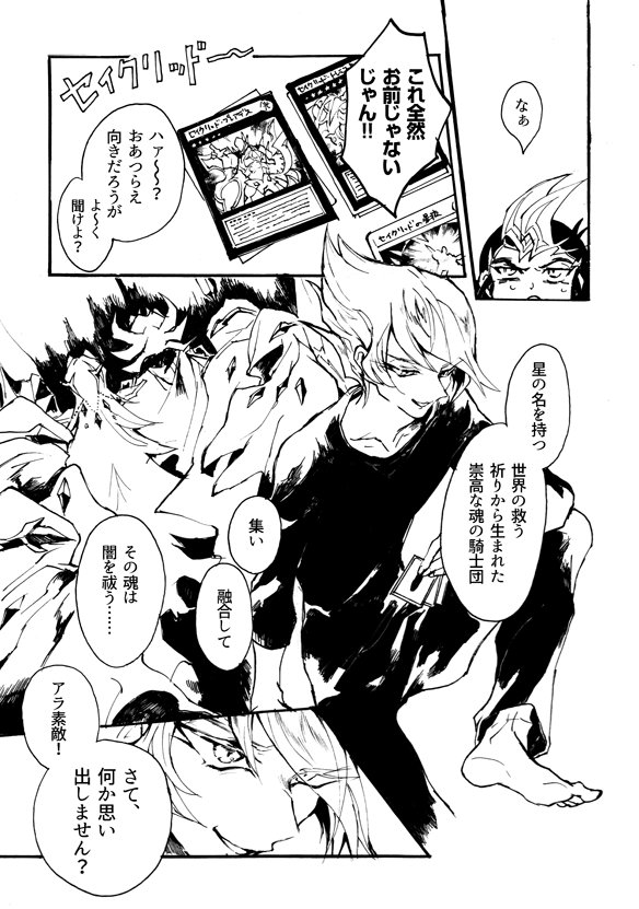 pixivに投稿しました 【俺タン4】遊馬とベクター新刊サンプル #pixiv  https://t.co/MdktymkwZn 
ネ27bアニキ組です。まだ文字入れ終わってないですが間に合えばコピー本が机にあります… 