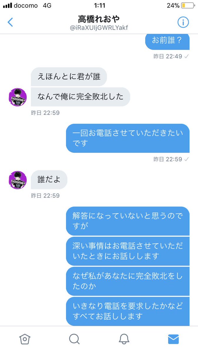 高橋れおやに完全敗北した男 Xgtcc8fvfgyegp0 Twitter 高橋れおやに完全敗北した男 Xgtcc8fvfgyegp0 Twitter