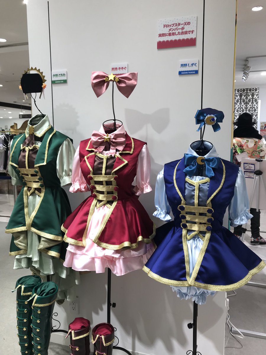 Twitter पर Ta Tsu そういや今日星色ガールズドロップの衣装見てきた