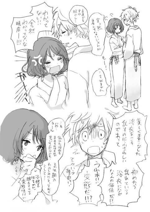 R18 コミティア原稿1 