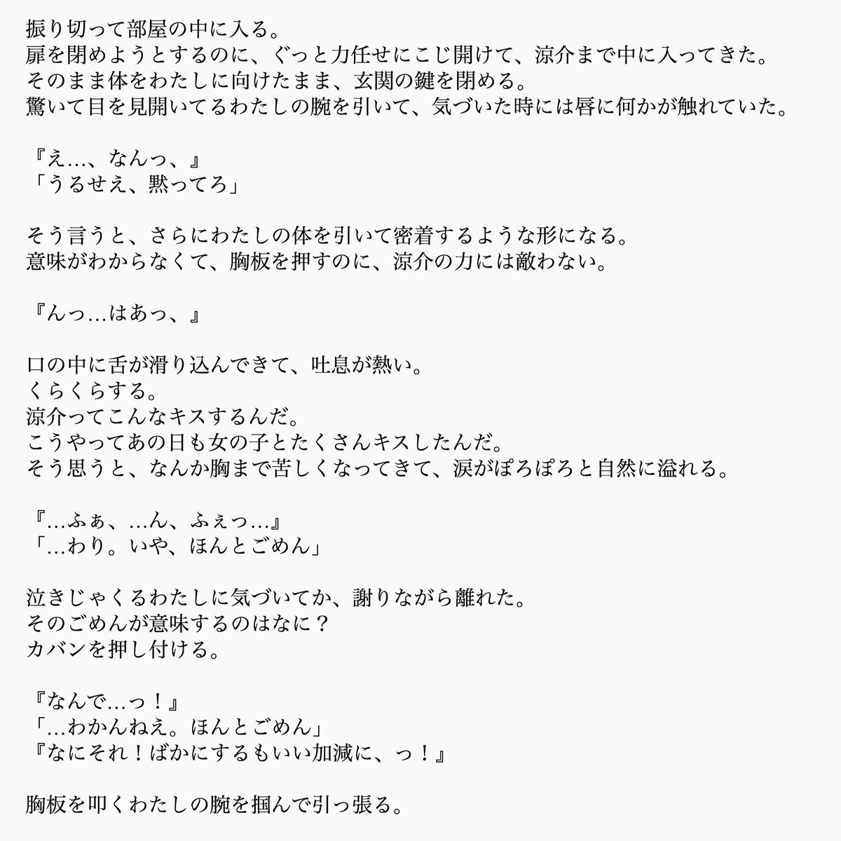 ゆるに On Twitter One Night Carnival 9 R Y Jumpで妄想