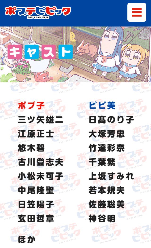 各話実況ツイートで振り返る ポプテピピック の凄まじいネタっぷり Togetter 各話実況ツイートで振り返る ポプテピピック の凄まじいネタっぷり Togetter