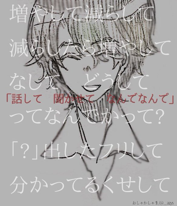 おしゃかしゃまのtwitterイラスト検索結果 古い順