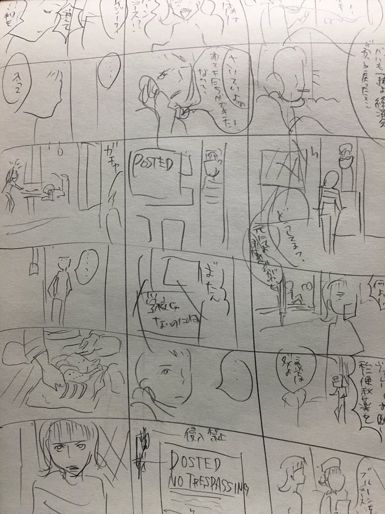 学生時代、17歳のカルテという映画が好きすぎて漫画にしようと、一コマ一コマメモしていた記録が出てきた。若い時の「好き」って、どこまでも夢中になれて凄いなぁとこの落書き帳をみて思いました...この時アンジェリーナジョリーとか知らない… 