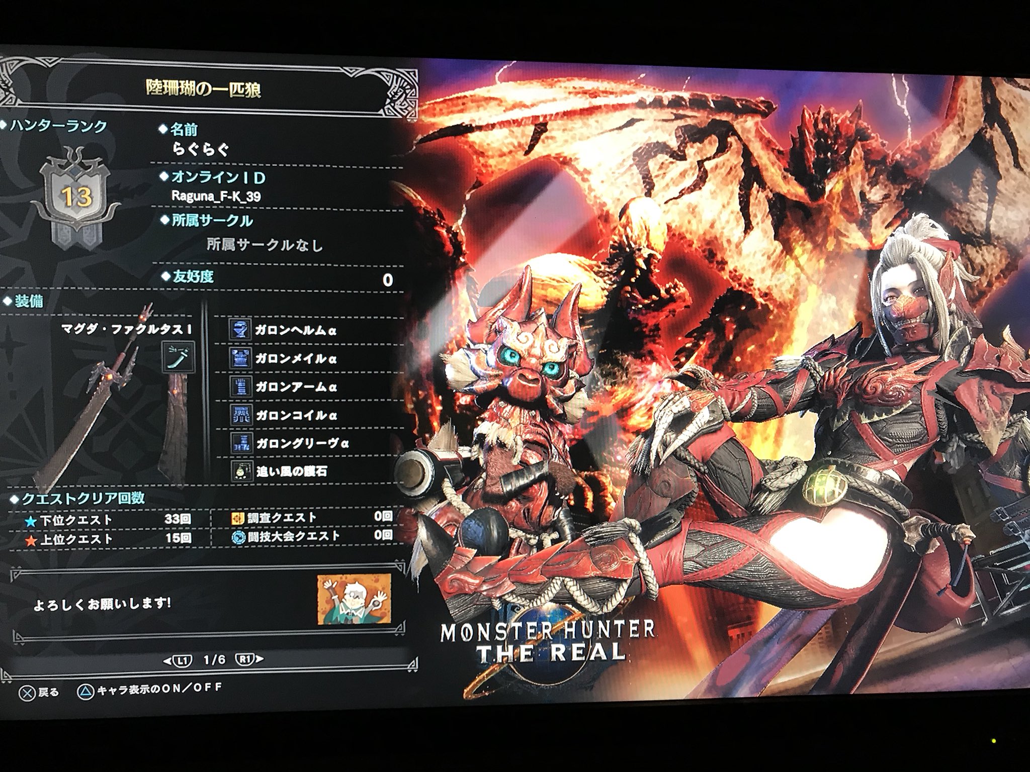 画像 やっと上位のガロン装備作れた 疲れた ずっと黙々とソロで狩ってたw飯とシャワー行こ T Co Tdhz5hgwa1 Matomehub まとめハブ