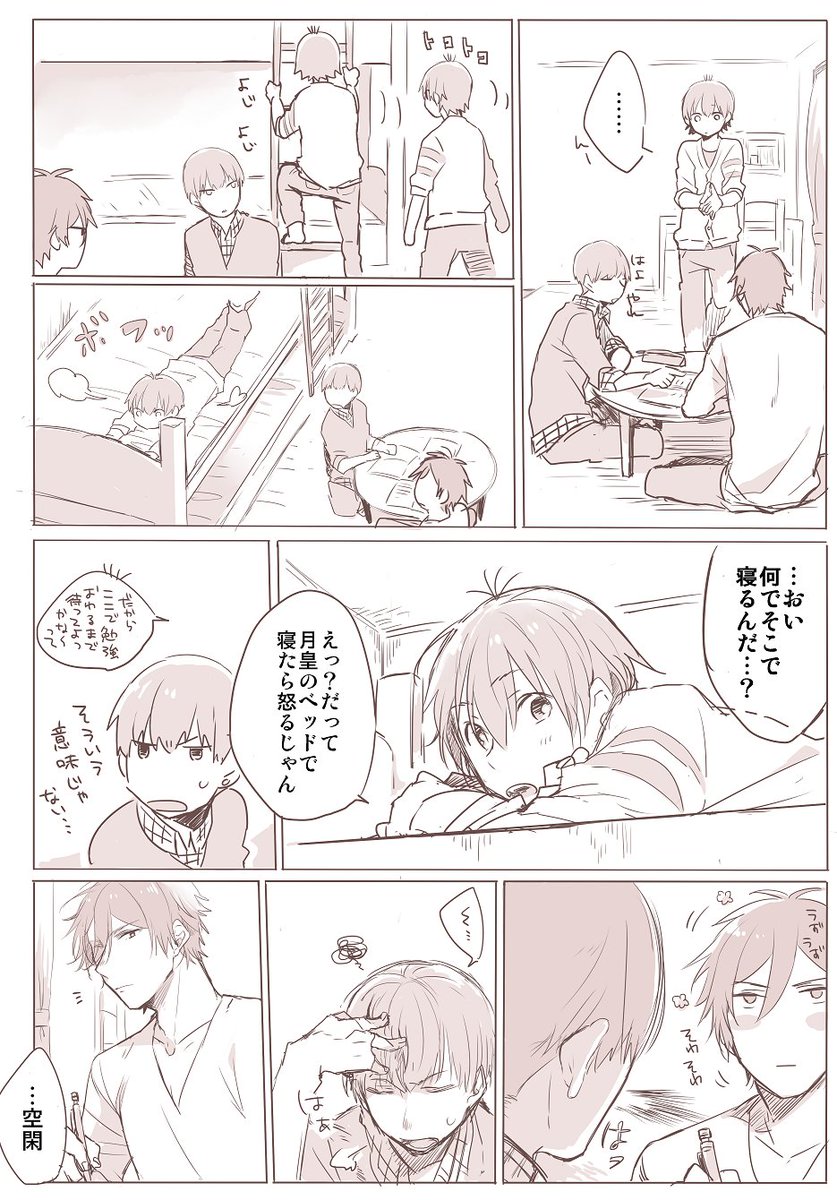 空星だよ 