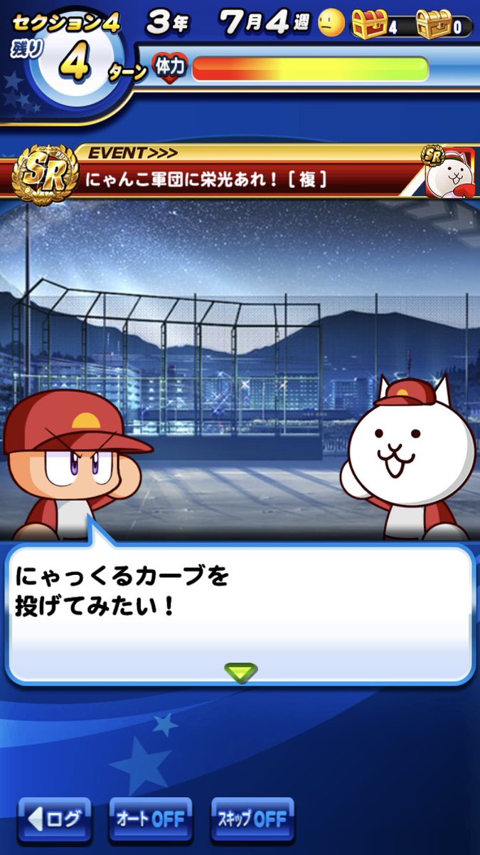 パワにゃん