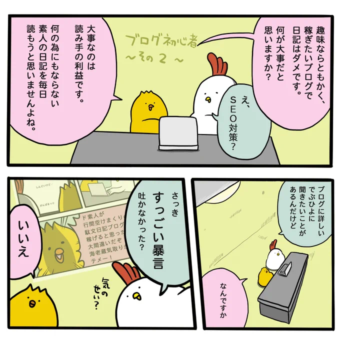 【 #毎日でぶどり 】 1/16
行間開けがちなブロガーその2 