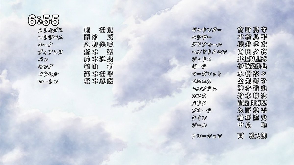 七つの大罪 戒めの復活 第2話「存在と証明」 今期もマーガレット(CV水樹奈々)ちゃんの台詞あるじゃないですかもぅ＾～