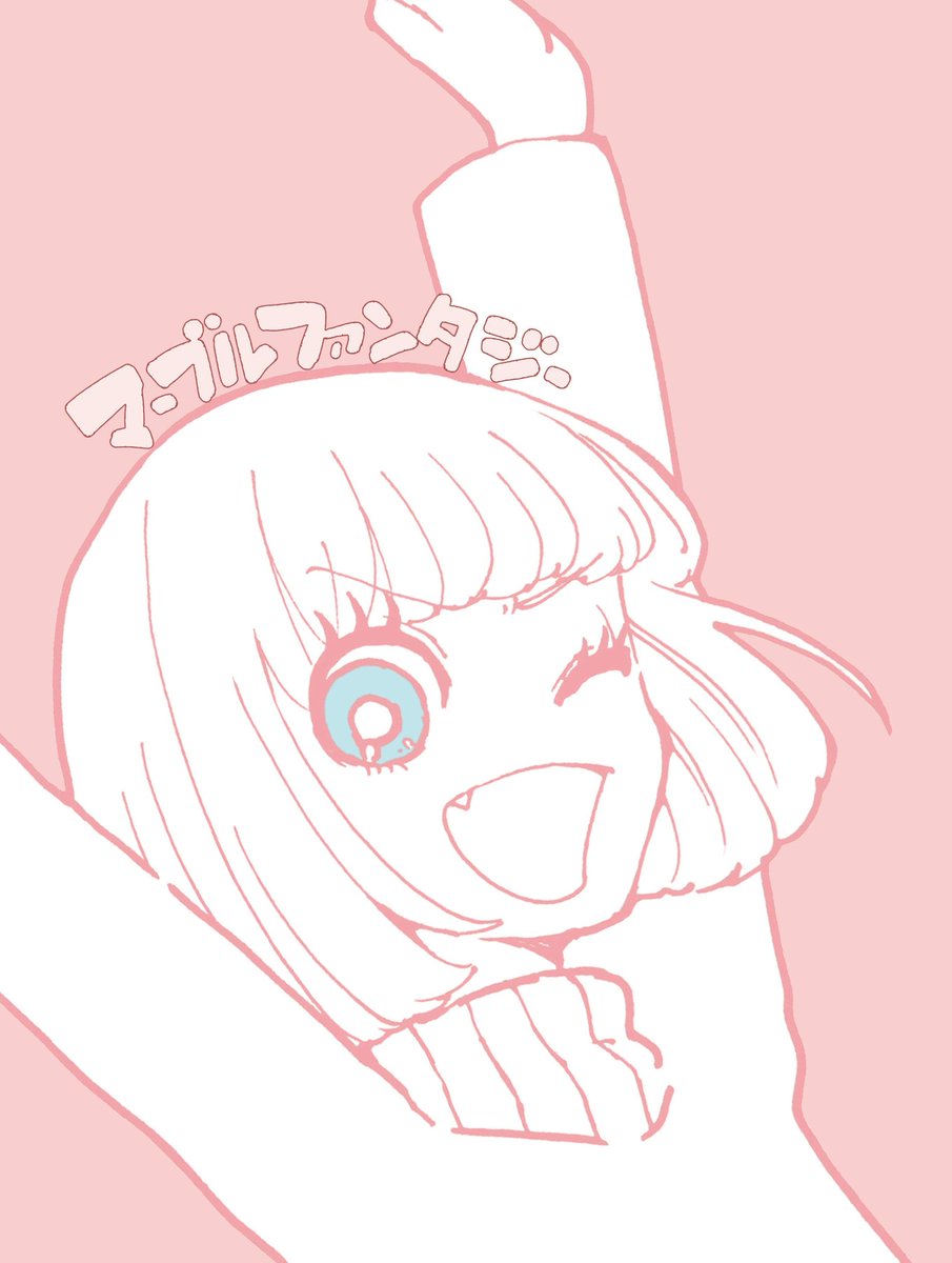 【コミティア123】

スペース:R38b
サークル名:まいにちそわそわ

↓お品書き↓
・短編落書き本
『マーブルファンタジー スタート号』400円
・フリーペーパーA4サイズ数種類
・余裕があればスケブ対応します

表紙と本文の一部を載せています!
よろしくお願いします!🙋🙋🙋 