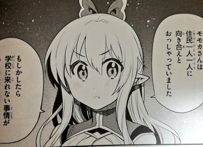 27日発売のコミックアライブ3月号に「エルフ嫁と始める異世界領主生活」15話掲載されてます!異世界学校、新ヒロインも登場します～!よろしくお願いいたします! 