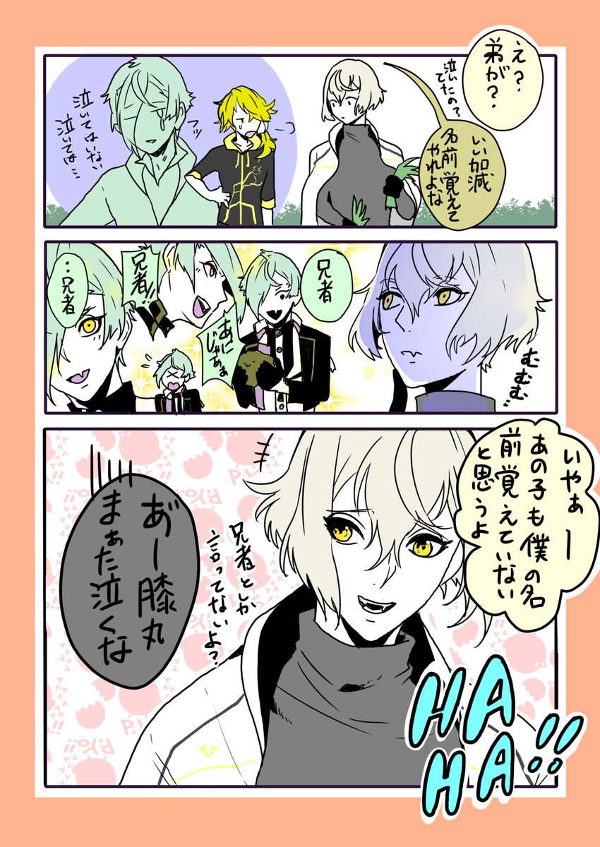 兄者だから兄者って呼んでるのだ モブ茶の漫画 兄者だから兄者って呼んでるのだ モブ茶の漫画
