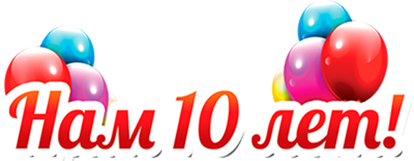 Aladox's tweet photo. Компан��и Аладокс 10 лет!
https://t.co/t2lkHHAYKT https://t.co/GlXMZBby4H