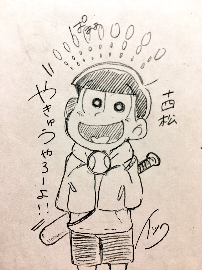 @reika3511 
フォロー&タグ反応ありがとうございます????
アイコンが十四松だったので、十四松を描かせて頂きました?⚾️
フォロバ失礼しますね? 