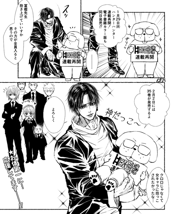 HH連載再開と新刊を楽しみにしてる勢 