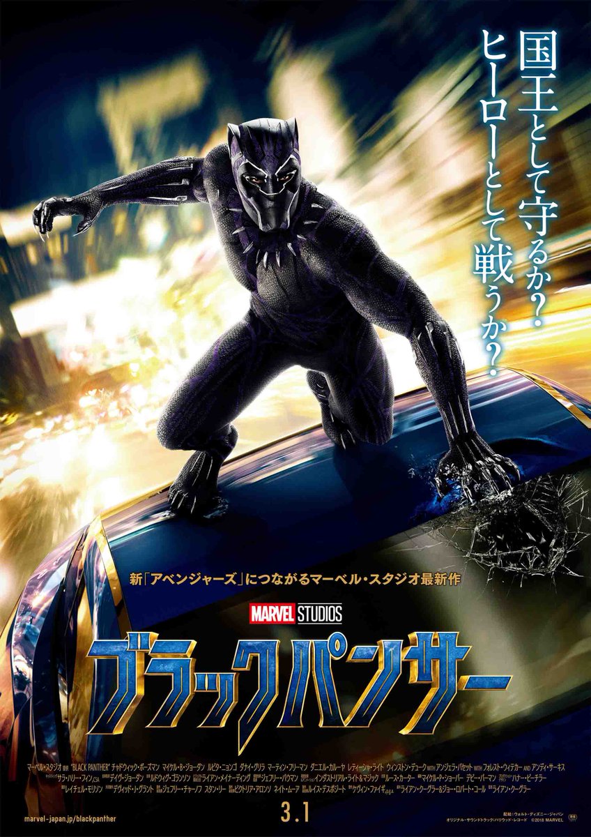 O Xrhsths ｔ ジョイ リバーウォーク北九州 Sto Twitter 映画 ブラックパンサー 日本語吹替版は 津田健次郎 さん 中井和哉 さん 森川智之 さんなど 日本語吹替版を華やかに彩る豪華実力派声優が大集結 ｔ ジョイ リバーウォーク北九州で3 1 木 公開 新作