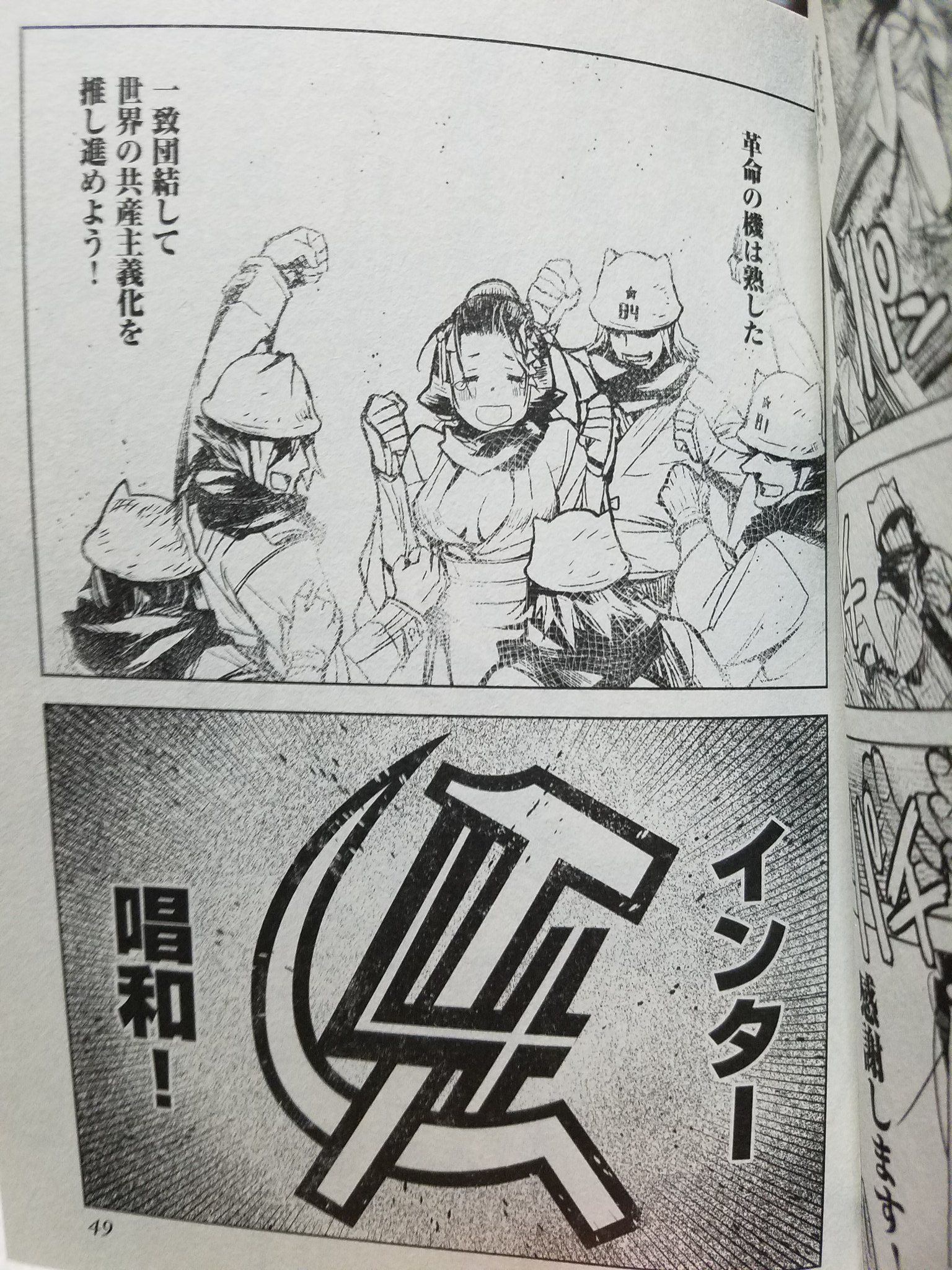東條のと African Kung Fu Nazis公認サポーターvtuber 宇河弘樹先生の 猫瞽女 を見かけたので買ってきたわけなのですが世界観とかもろもろヤバすぎてとにかくヤバい 語彙死亡 T Co 09yc3njyxg Twitter