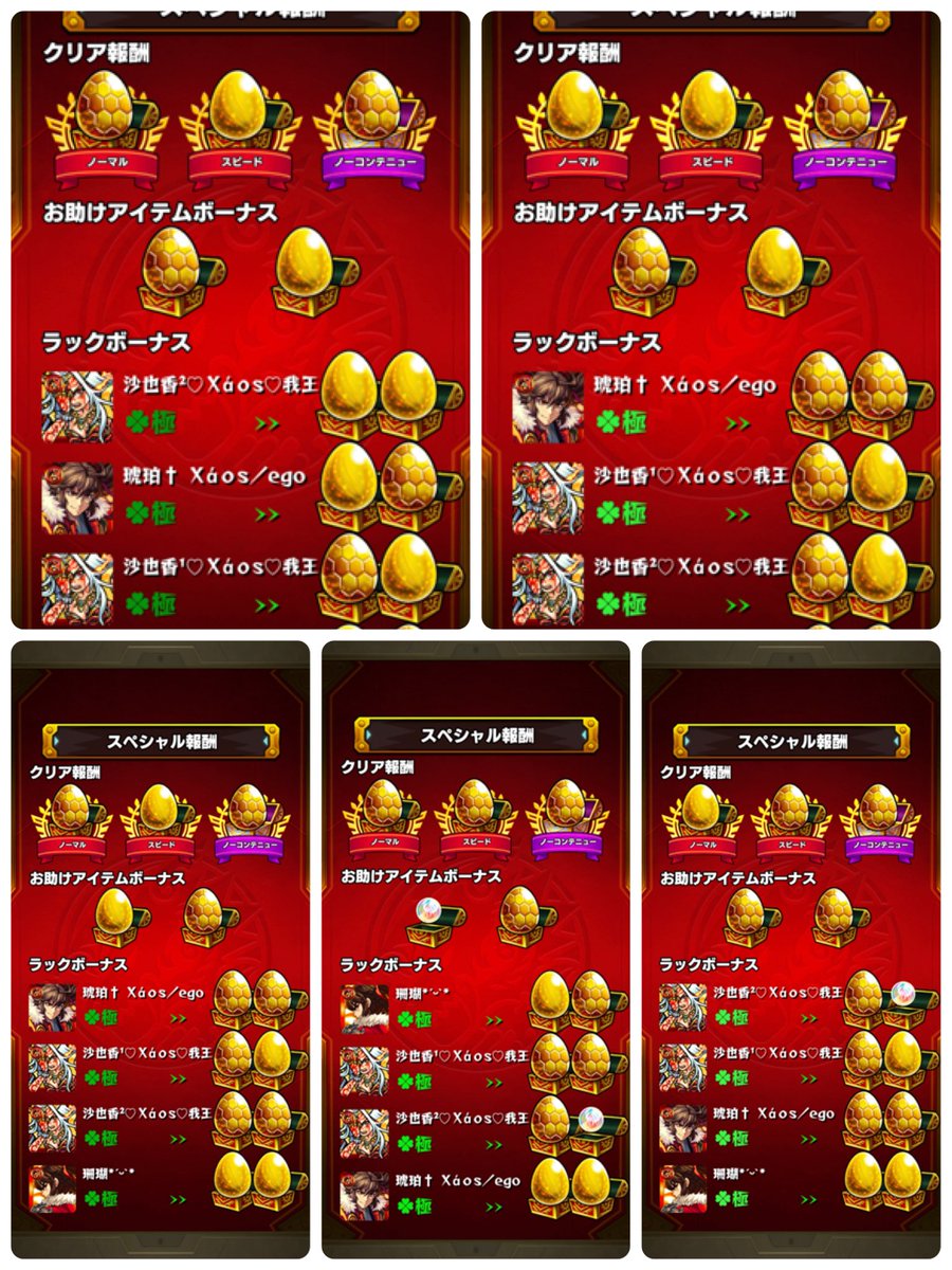 エスカトロジー運極