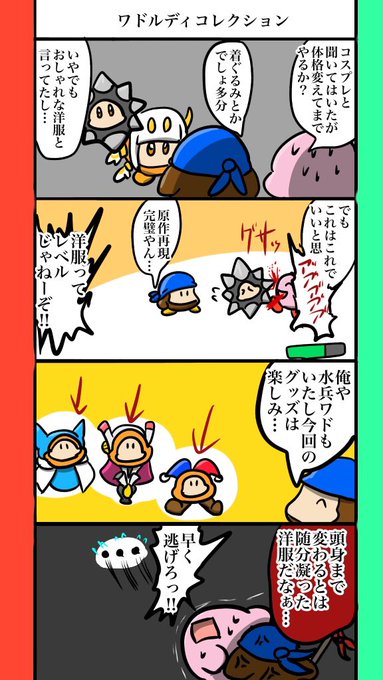 やどん Yadon0 さんの漫画 作目 ツイコミ 仮