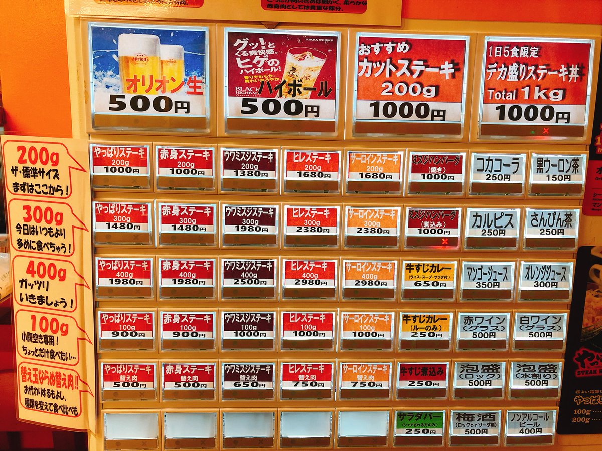 Twitter இல やっぱりステーキ コザ十字路店 イオンタウン知花店 いつもご来店いただきありがとうございます 少し前からメニューに 上 ミスジステーキ が加わりました やっぱりステーキに比べて脂が少なく赤身が多い肉質が特徴です 後味がさっぱりとしていて
