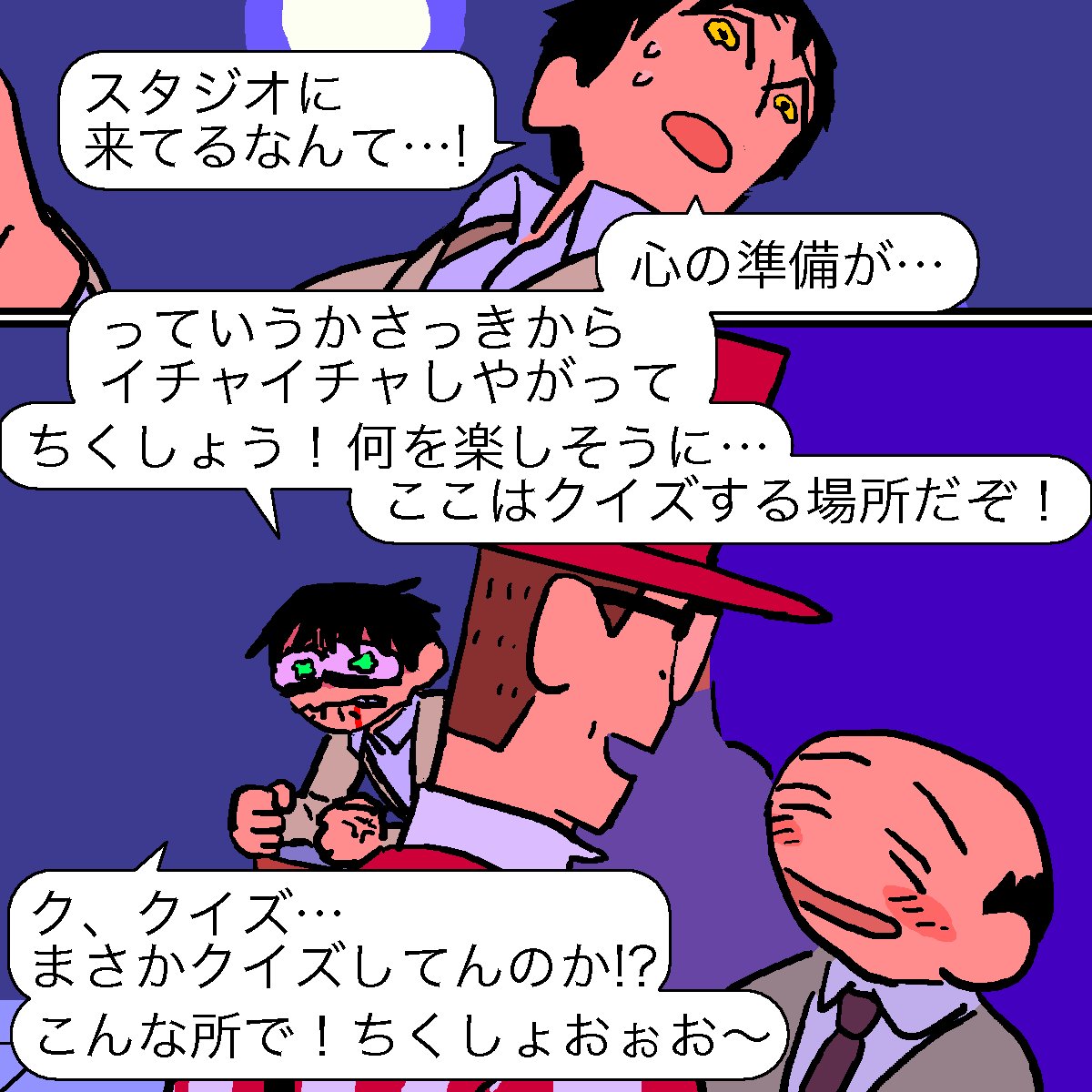クイズのおっさん 二次 普通編