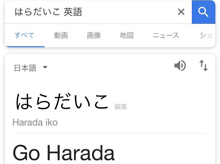 ゴノレフ ポケモンの技名をgoogle翻訳させるとおもしろいなwww