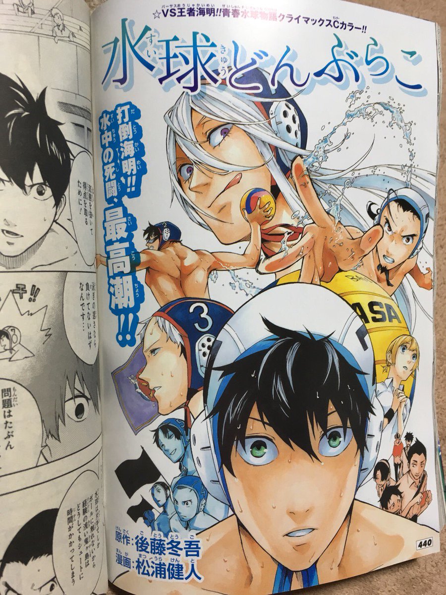 ★宣伝★
今月も1日遅れになりましたが、ジャンプGIGA 2018 WINTER vol.3発売されてます!
『水球どんぶらこ』第3話もとい最終話、ありがたいことにCカラー描かせていただきました!!
よろしくお願いします!!

#ジャンプGIGA 