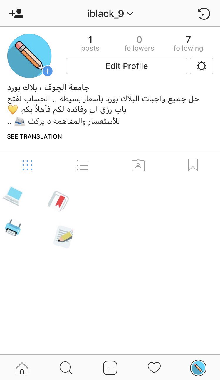 جامعة الجوف بلاك بورد iblack 9 twitter