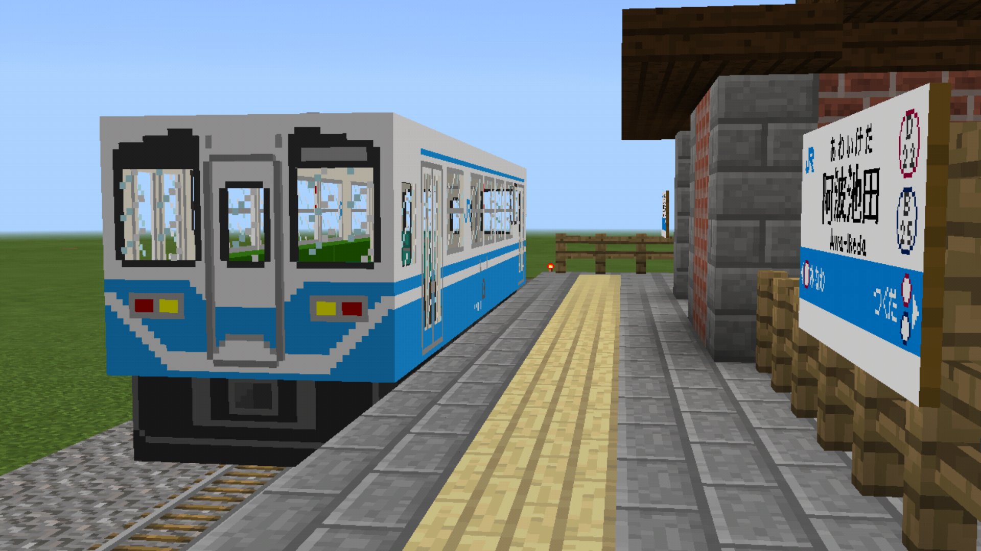 Mcbe鉄道アドオン配布物まとめ Twitter