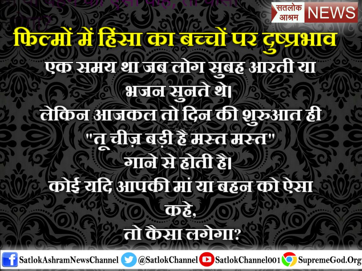 Dileep33716514's tweet photo. #Bollywood_सुधर_जाओ
बॉलीवुड के द्वारा अश्लीलता फैलता जा रहा है चोरी वह मर्डर के नए-नए तरीके बताए जाते हैं
इससे समाज में गलत ��सर पड़ता है
@SrBachchang @abpnewstv 
@UNESCOJordan 
@ https://t.co/mObLGi7aYy