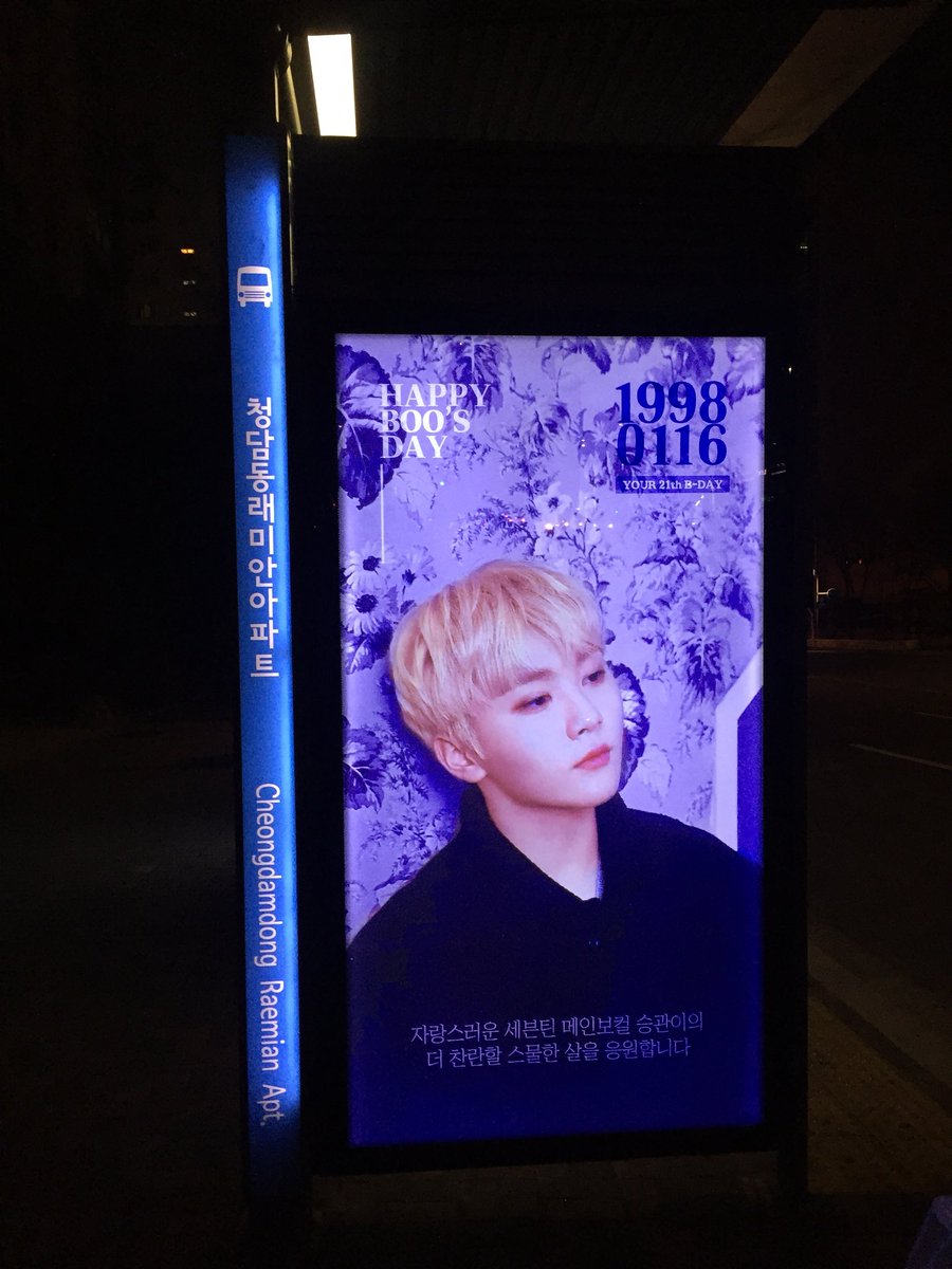 D_love_K's tweet photo. #아이고쪄_생일이랜_지꺼졈쪄 #해피뿌데이
추운날 따뜻해지는 승관이 생일 광고 보고왔습니다!💗💗💗 멀리서부터 보고 너무 행복해졌어요ㅠㅠ 많은 분들이 볼 수 있도록 광고해주셔서 감사합니다 정말 예뻐요!!🌟 https://t.co/GJh6WYyK99